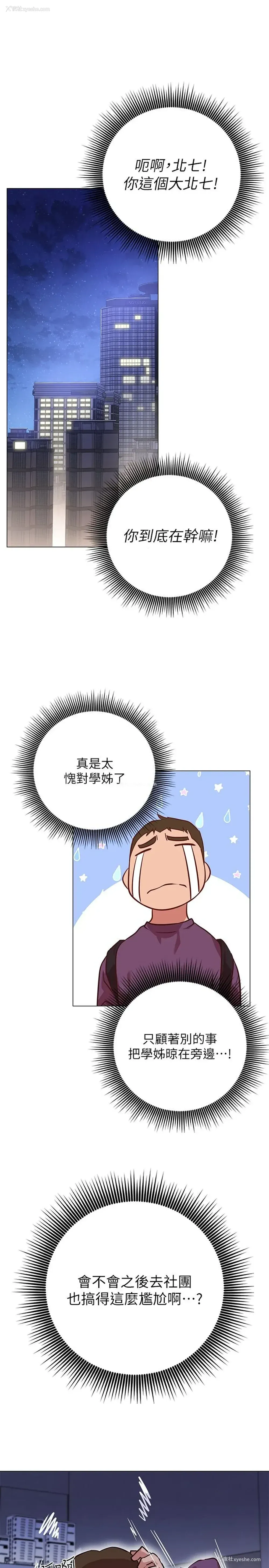 30P - 换个姿势好吗？