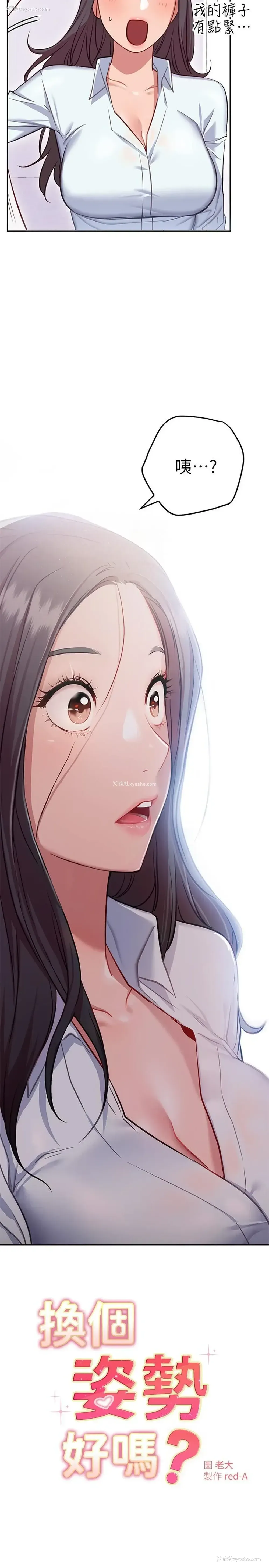 3P - 换个姿势好吗？