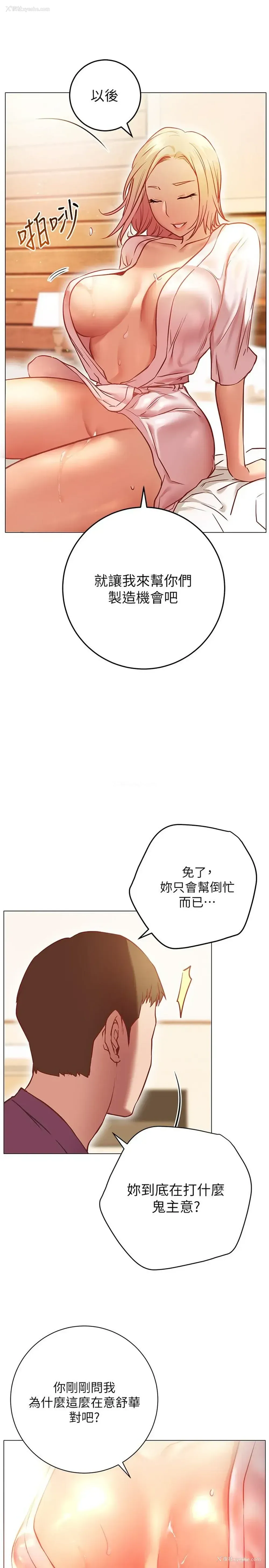 38P - 换个姿势好吗？
