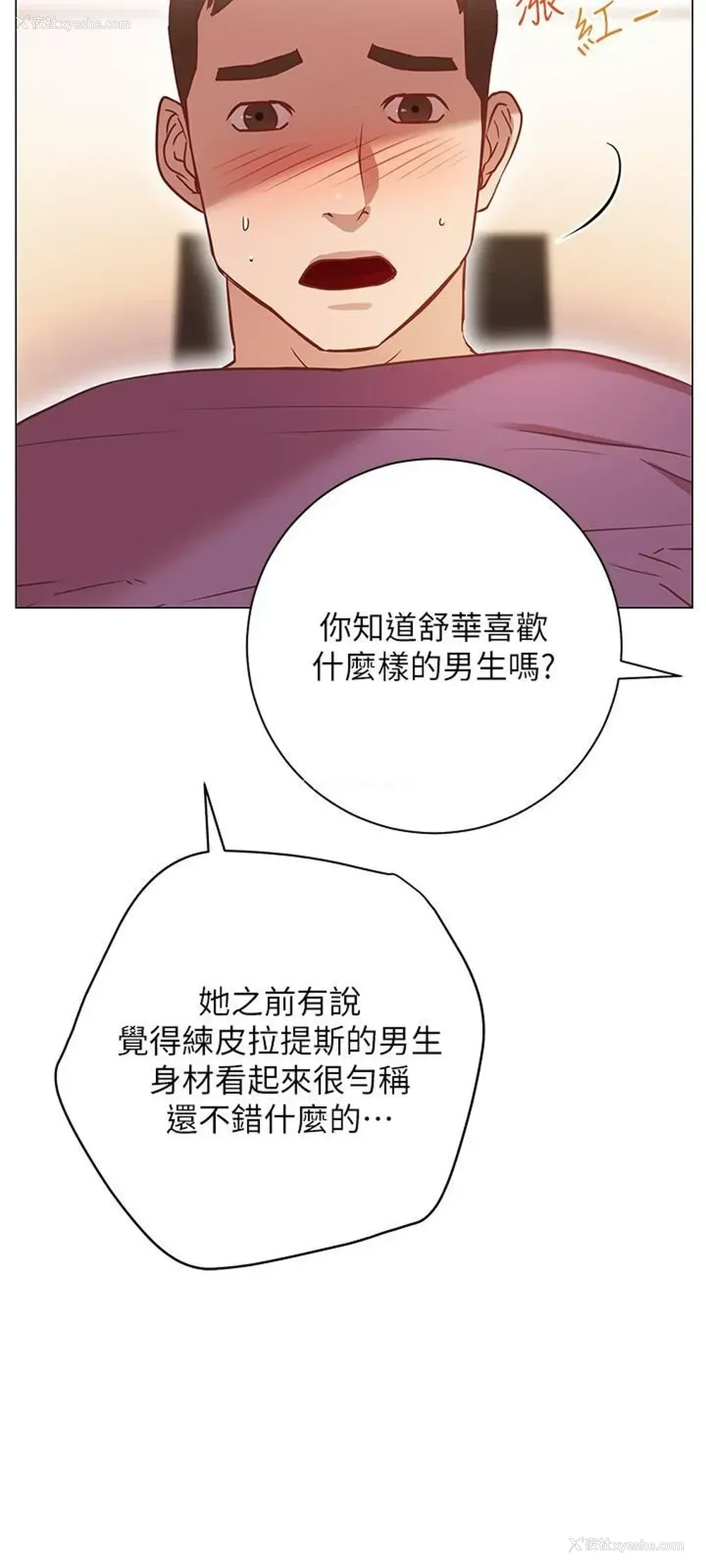 40P - 换个姿势好吗？
