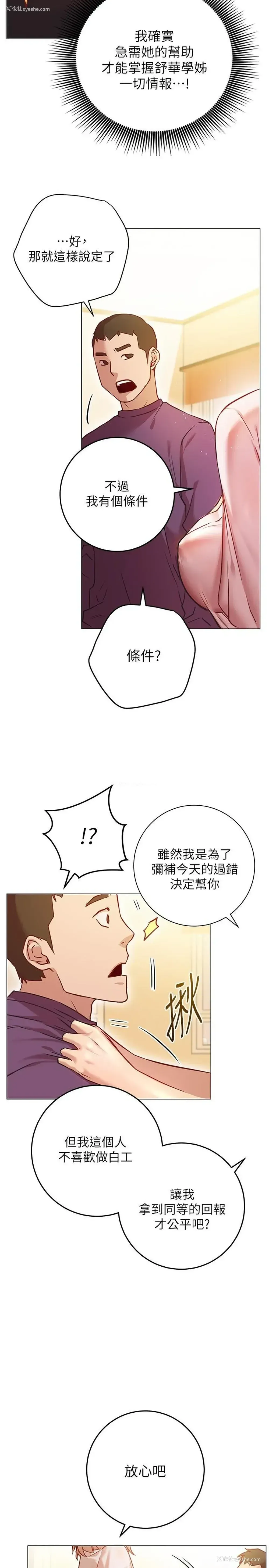42P - 换个姿势好吗？