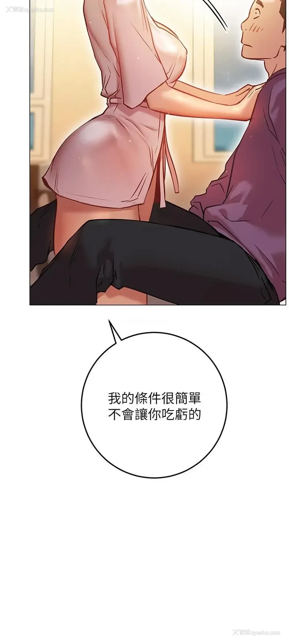 43P - 换个姿势好吗？