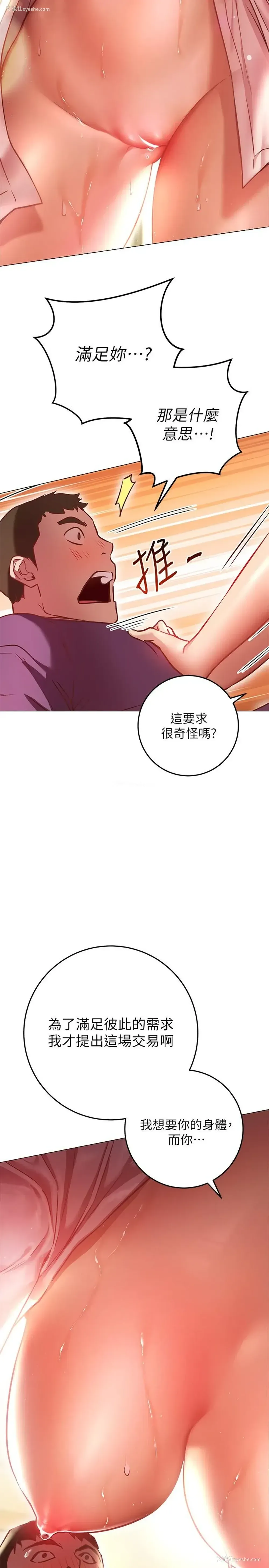 45P - 换个姿势好吗？