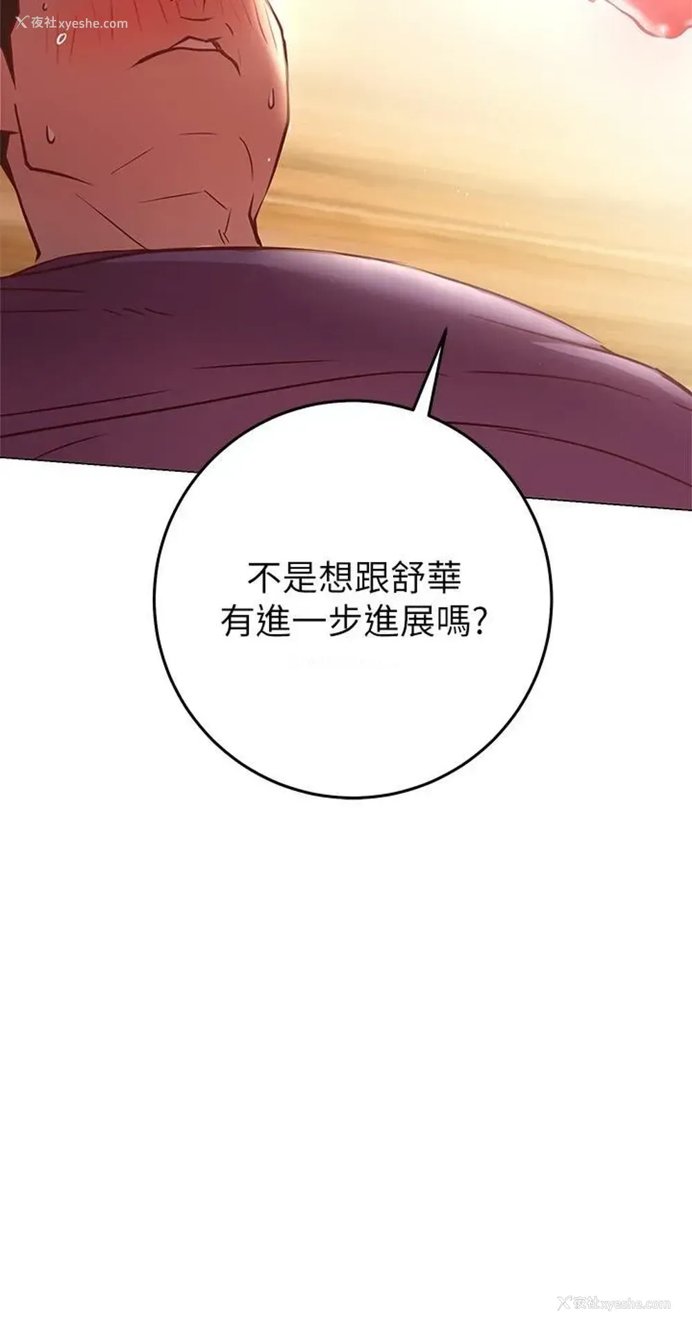 46P - 换个姿势好吗？