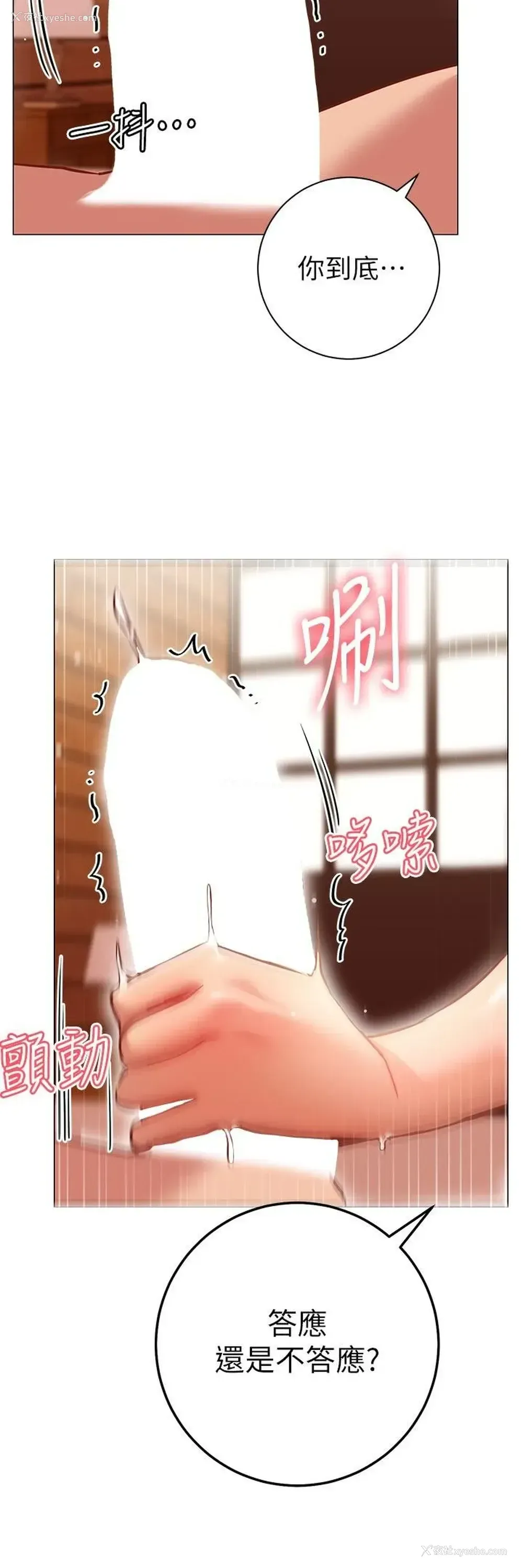 51P - 换个姿势好吗？