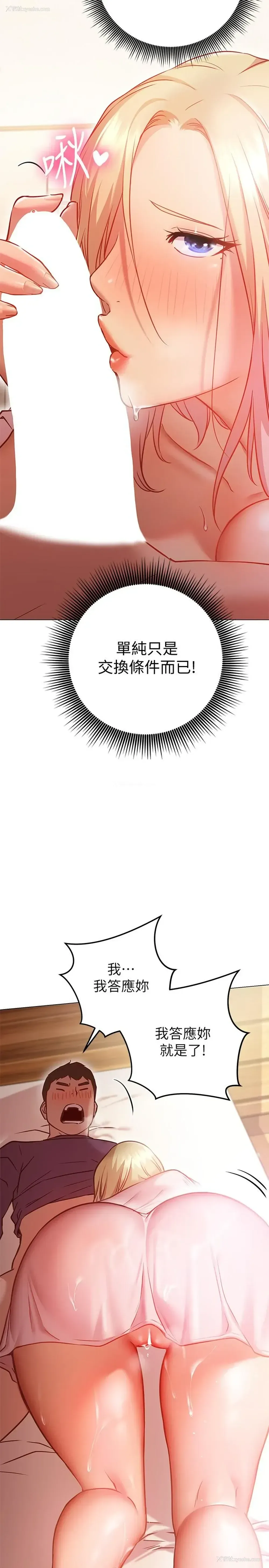 53P - 换个姿势好吗？