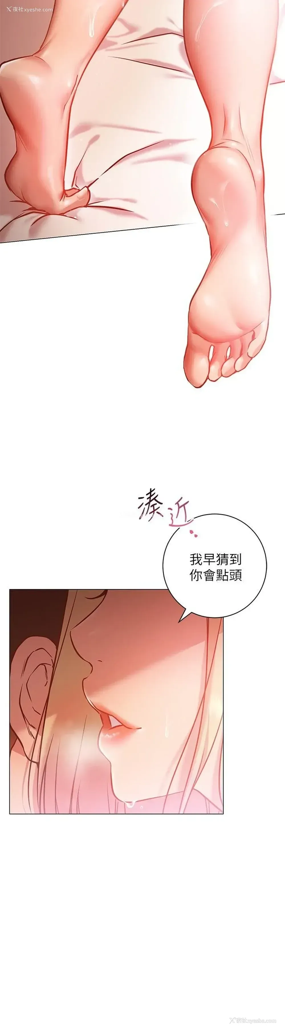 54P - 换个姿势好吗？