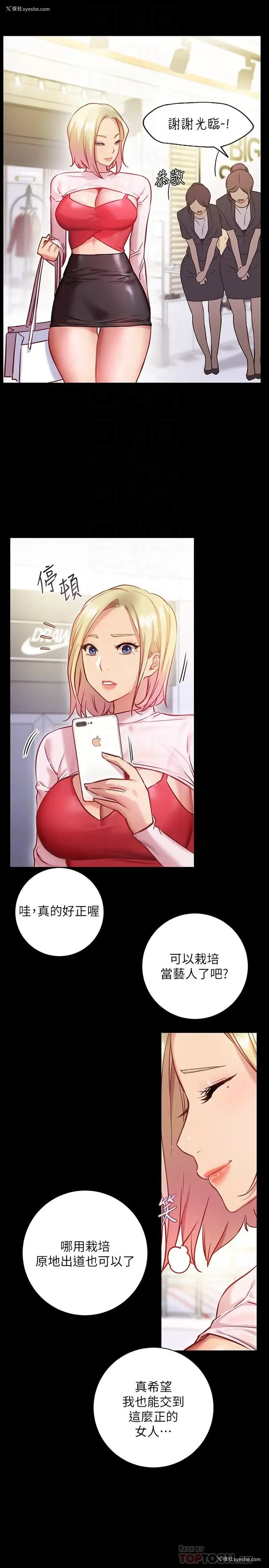 8P - 换个姿势好吗？