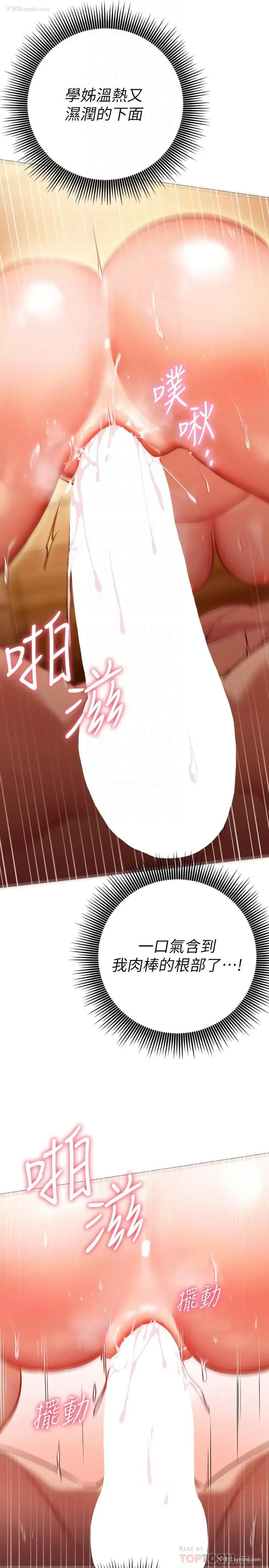 18P - 换个姿势好吗？