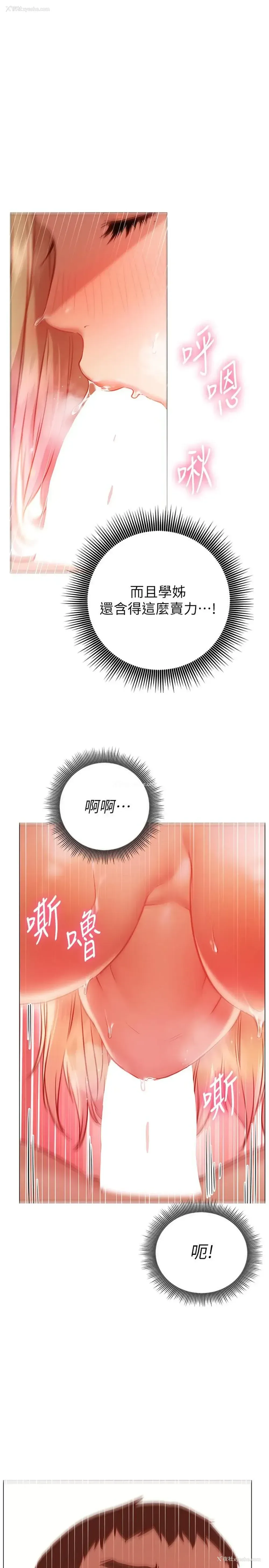 1P - 换个姿势好吗？