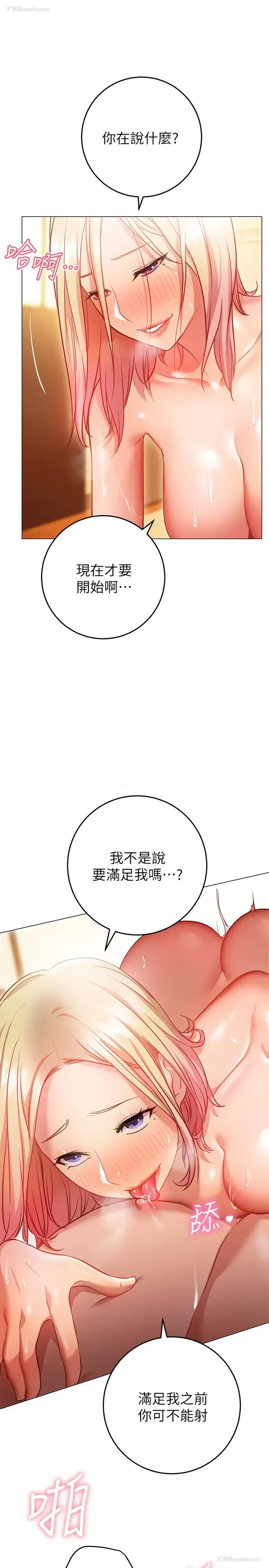 20P - 换个姿势好吗？