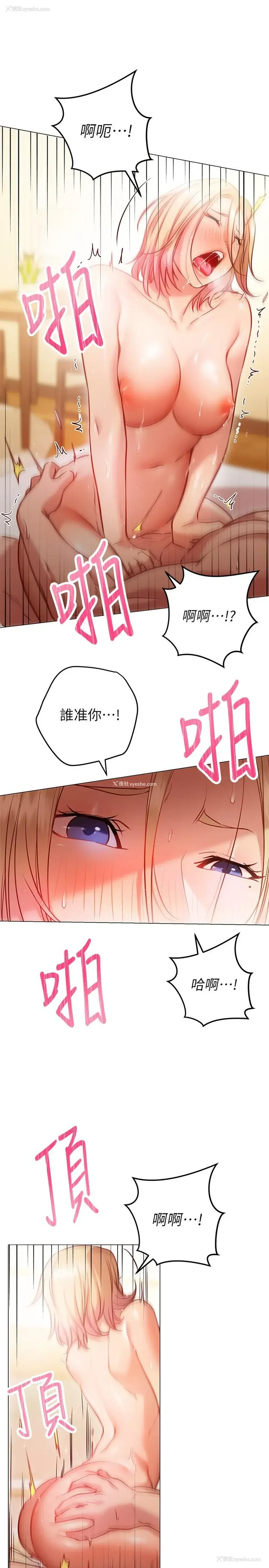 23P - 换个姿势好吗？