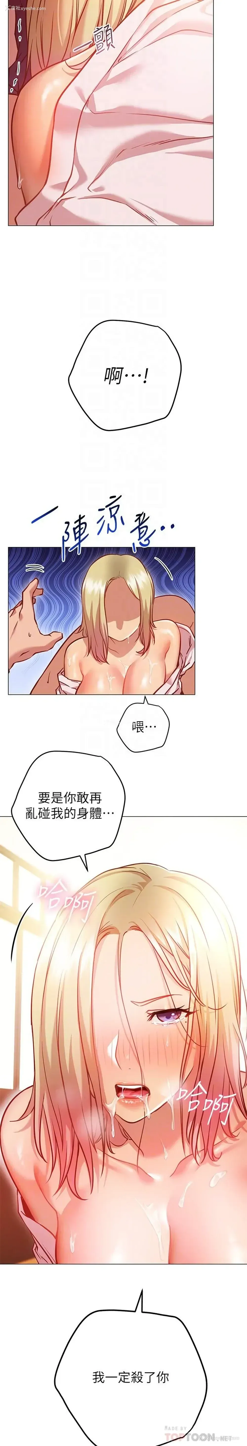 6P - 换个姿势好吗？