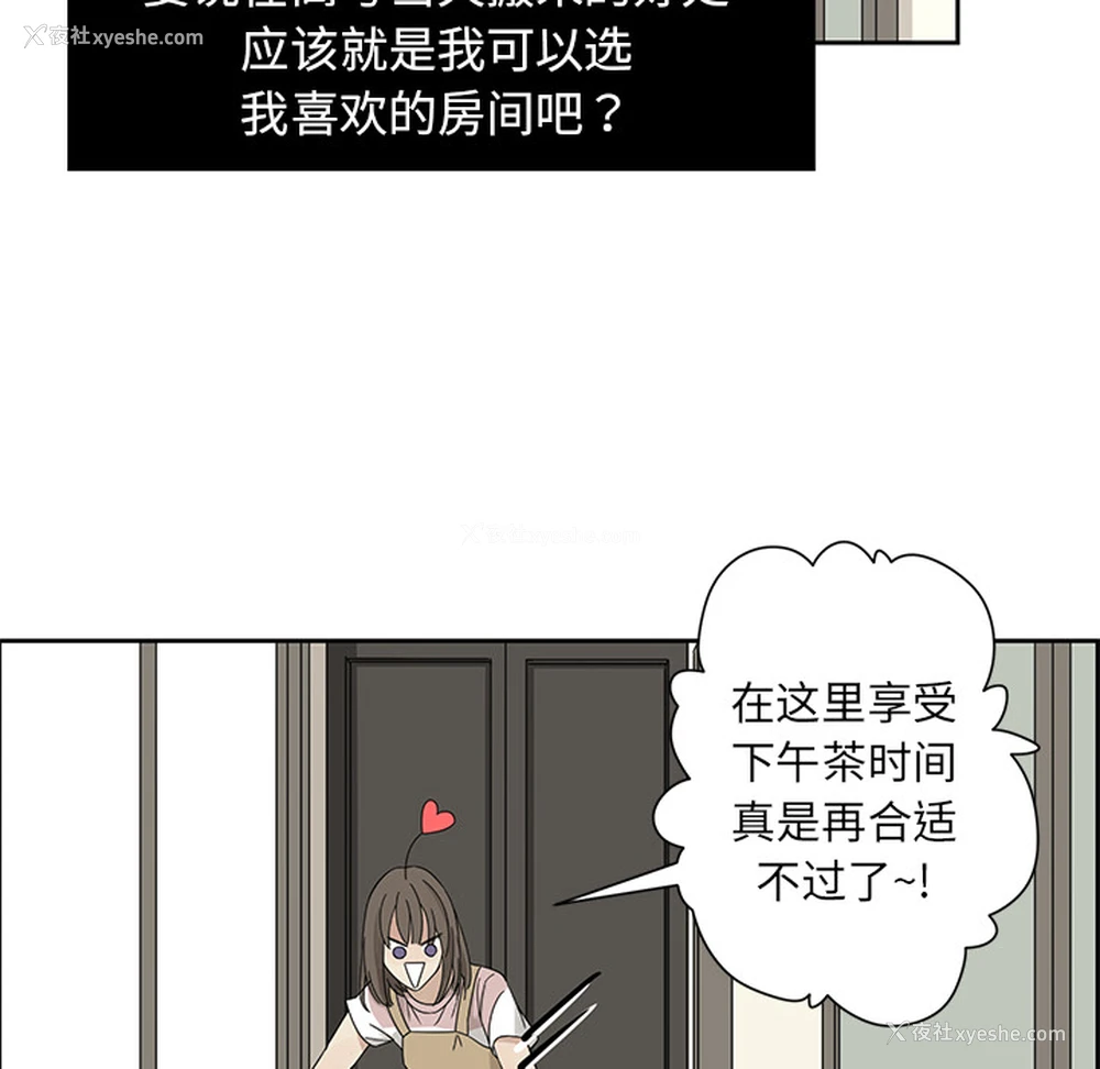 14P - 恋爱新手