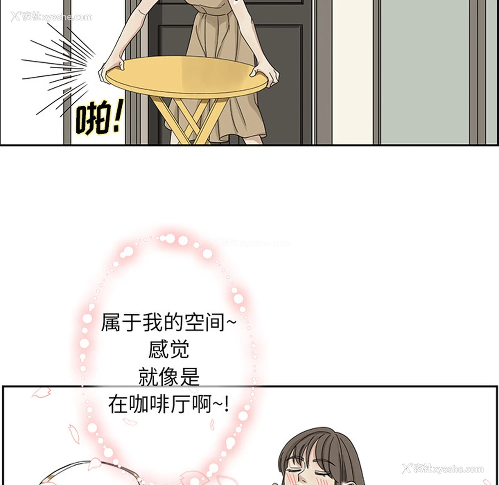 15P - 恋爱新手
