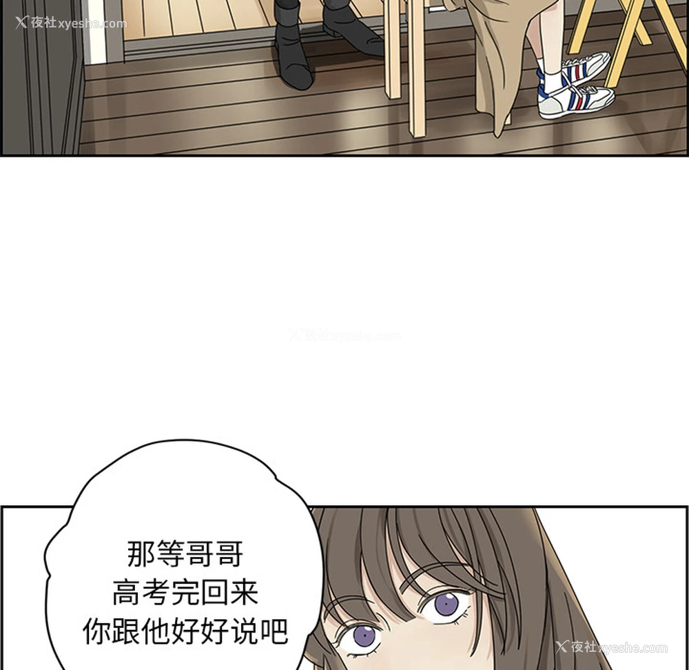 21P - 恋爱新手