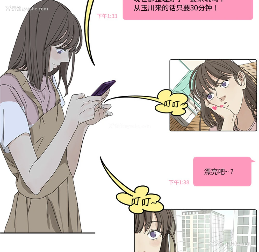 34P - 恋爱新手