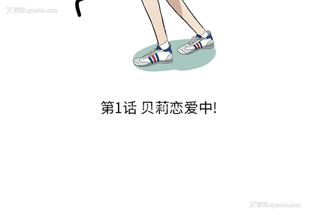 3P - 恋爱新手