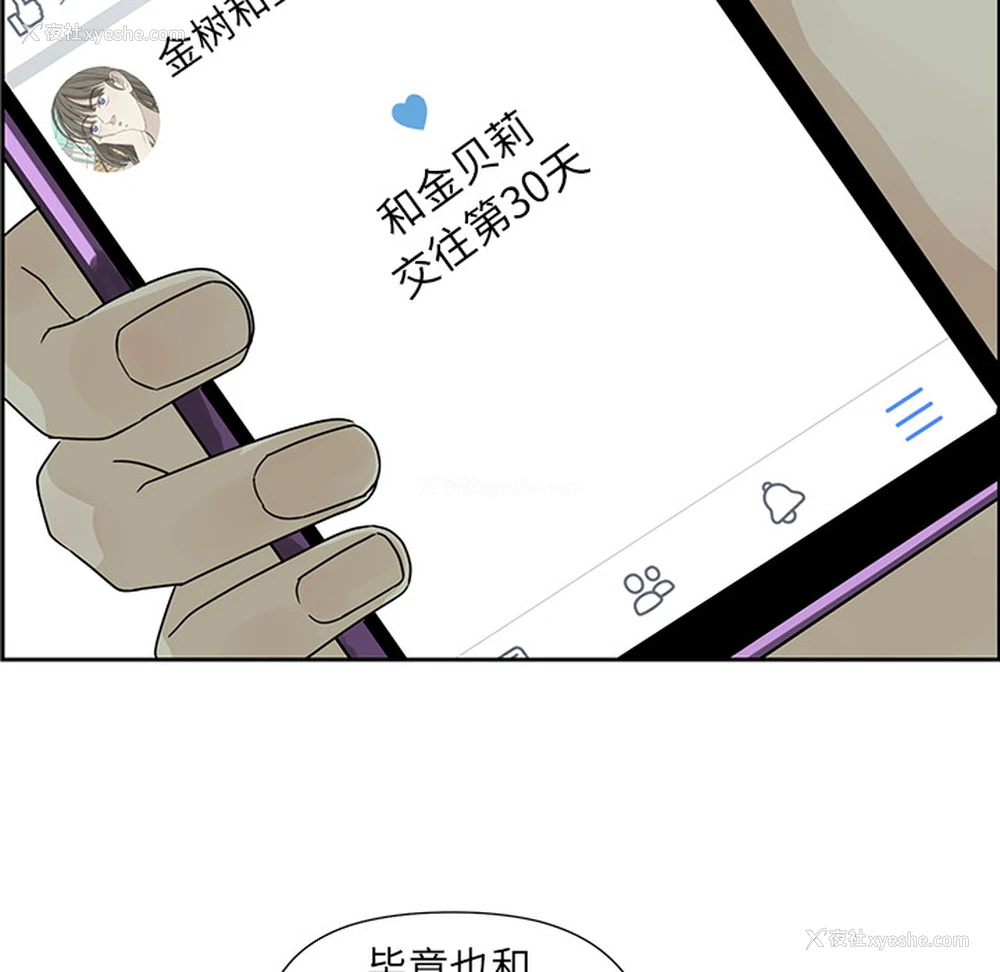 40P - 恋爱新手