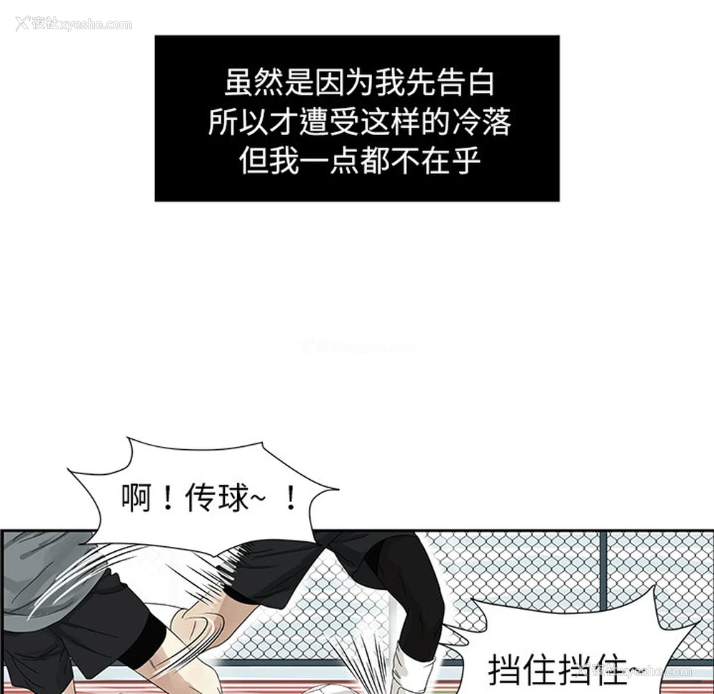 42P - 恋爱新手