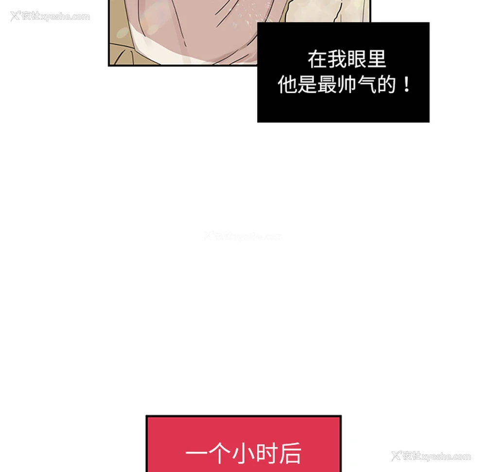52P - 恋爱新手