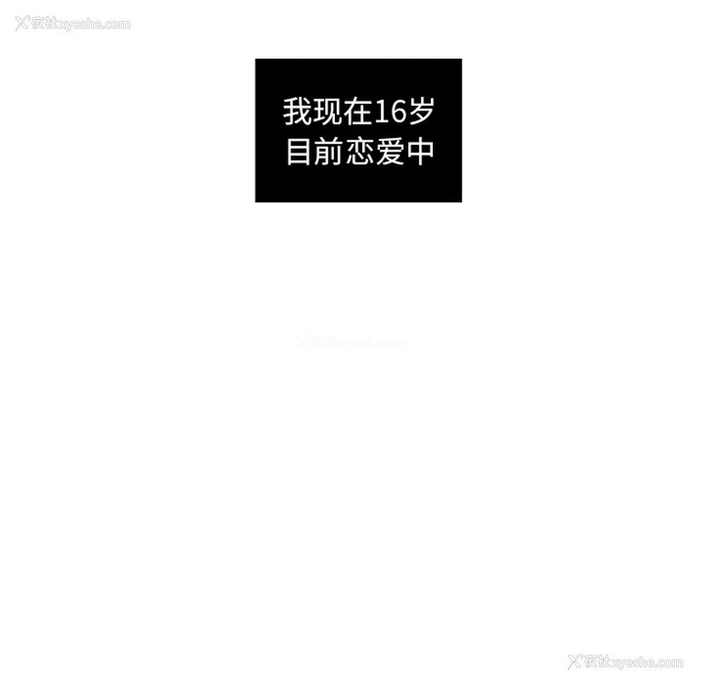 67P - 恋爱新手