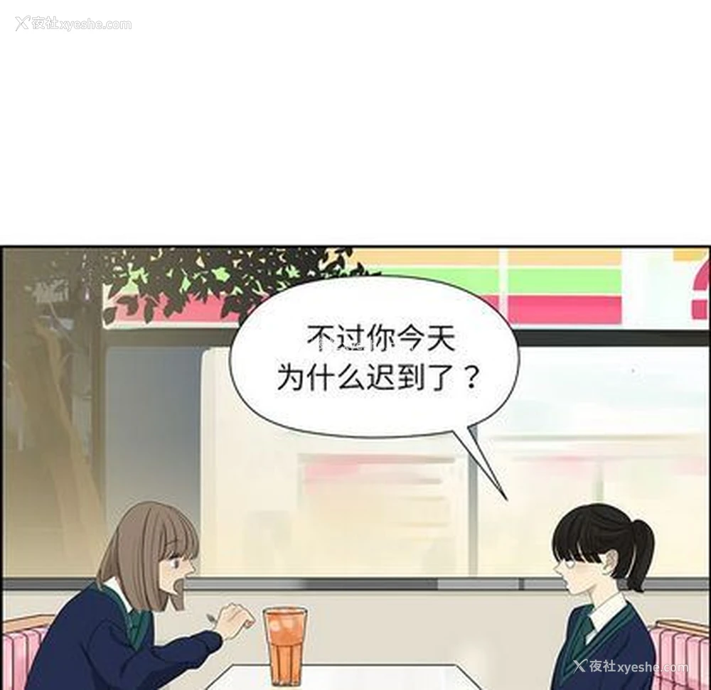 21P - 恋爱新手