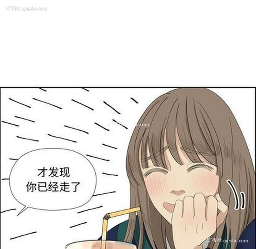 26P - 恋爱新手