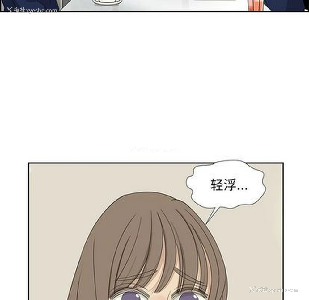 32P - 恋爱新手