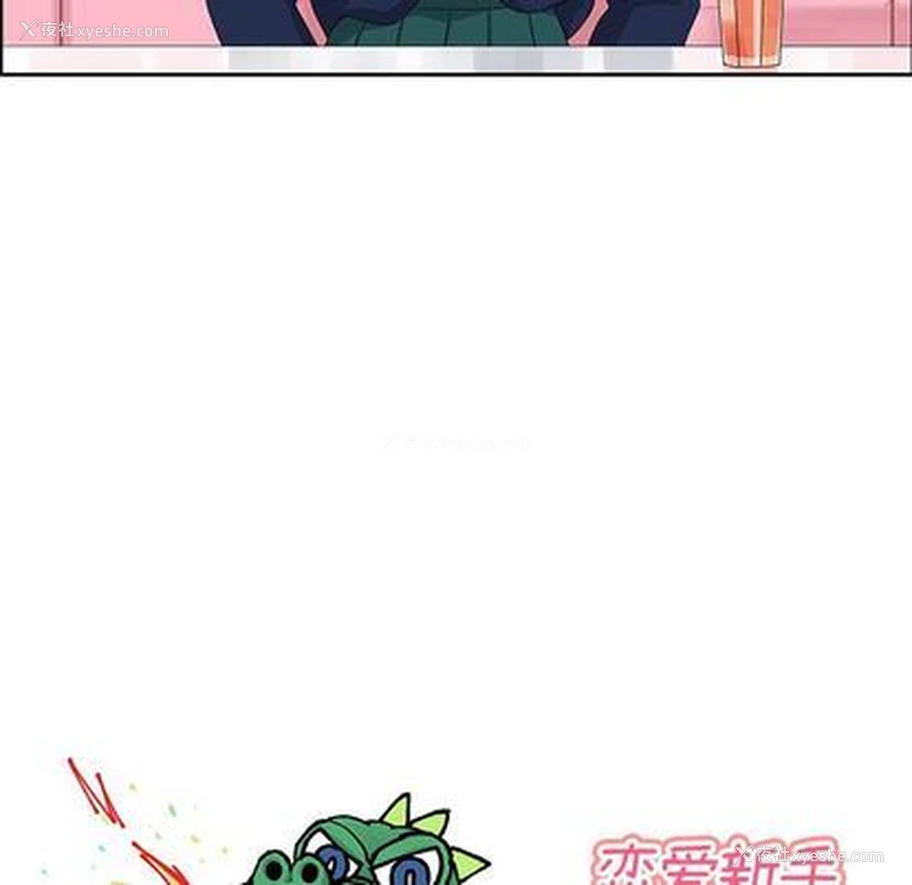 41P - 恋爱新手