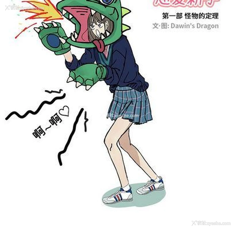 42P - 恋爱新手