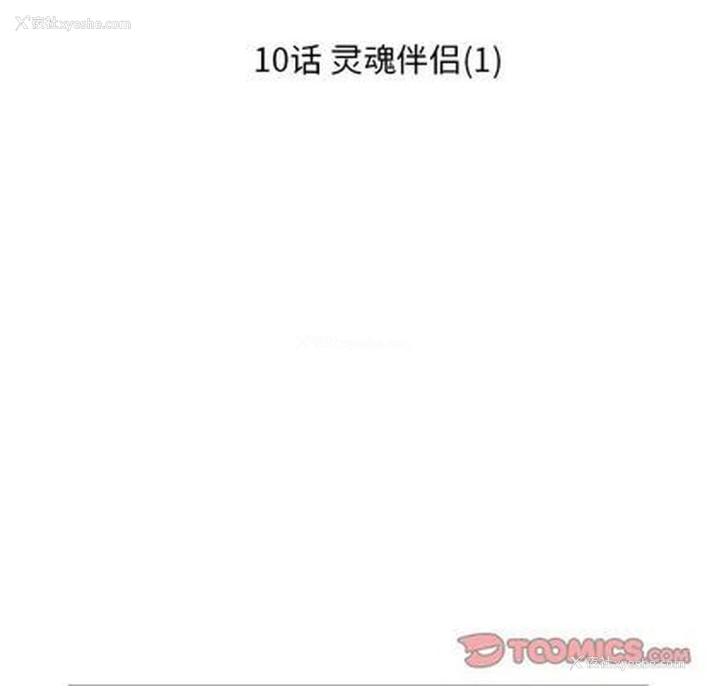 43P - 恋爱新手