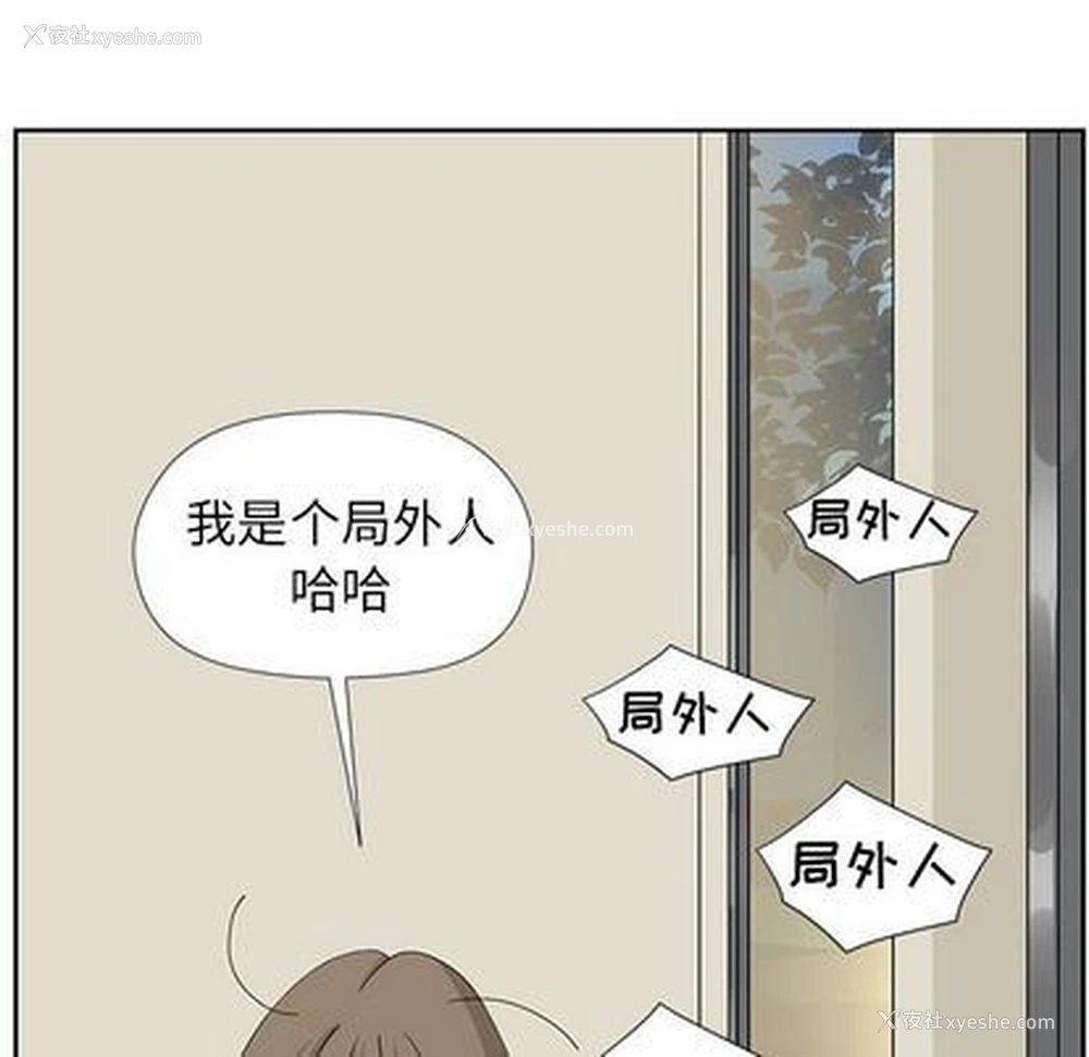 53P - 恋爱新手