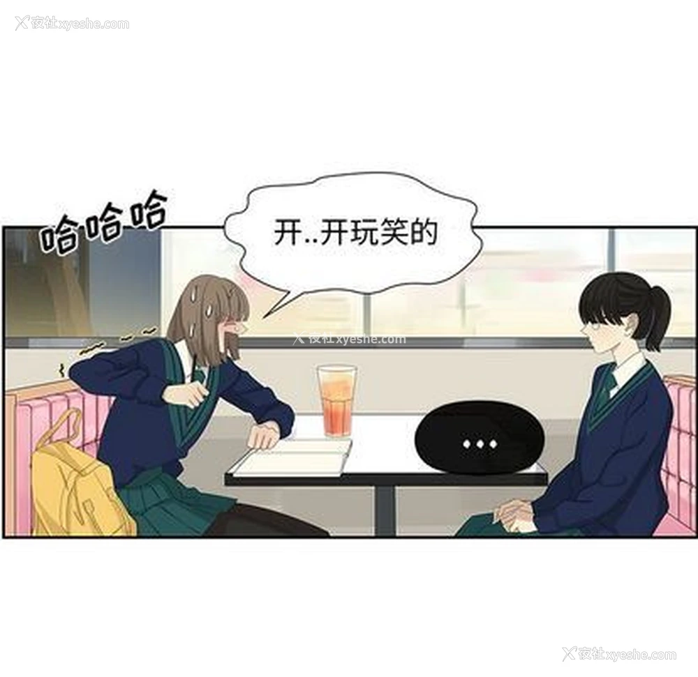 59P - 恋爱新手