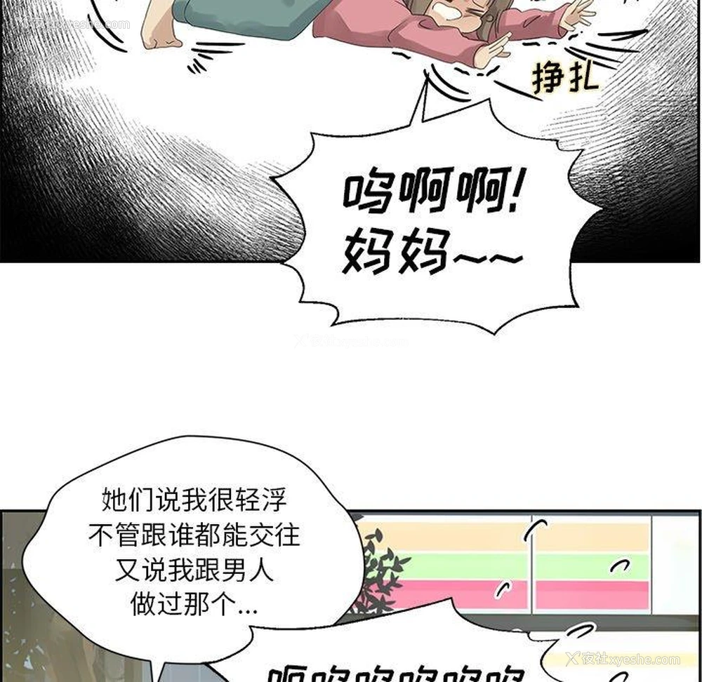 11P - 恋爱新手