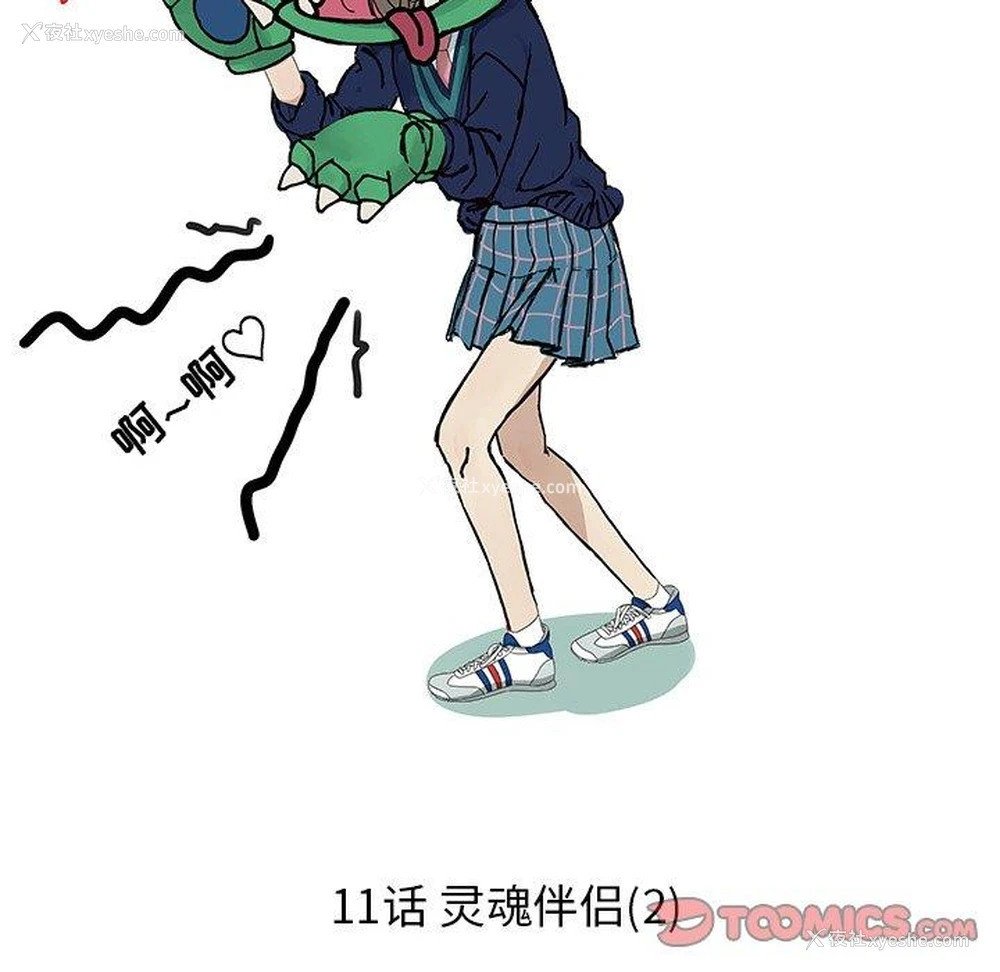 14P - 恋爱新手