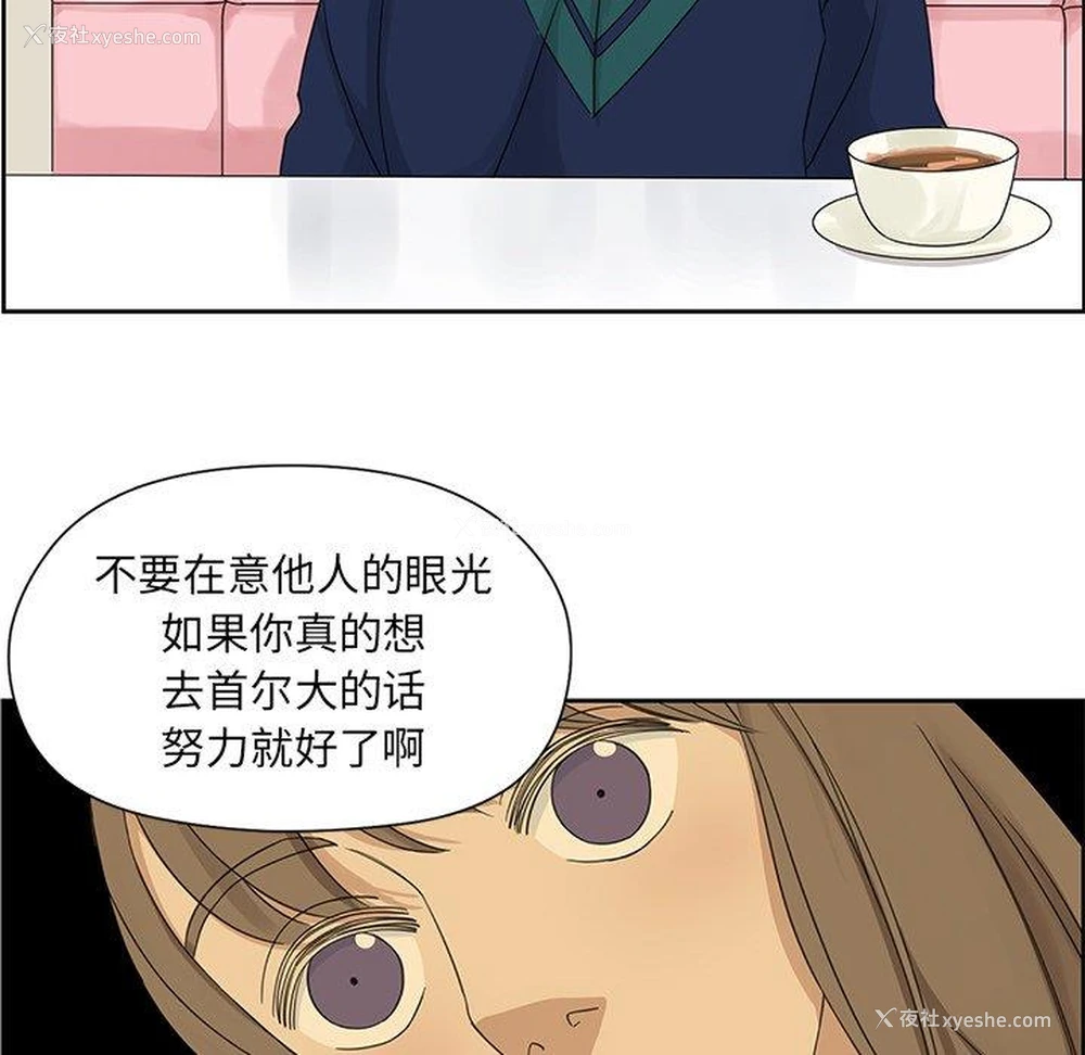 19P - 恋爱新手