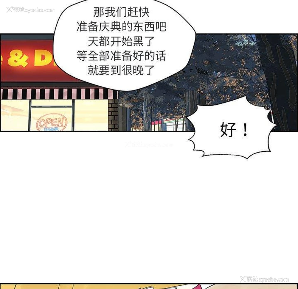23P - 恋爱新手