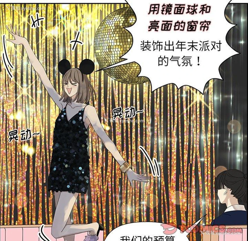 32P - 恋爱新手