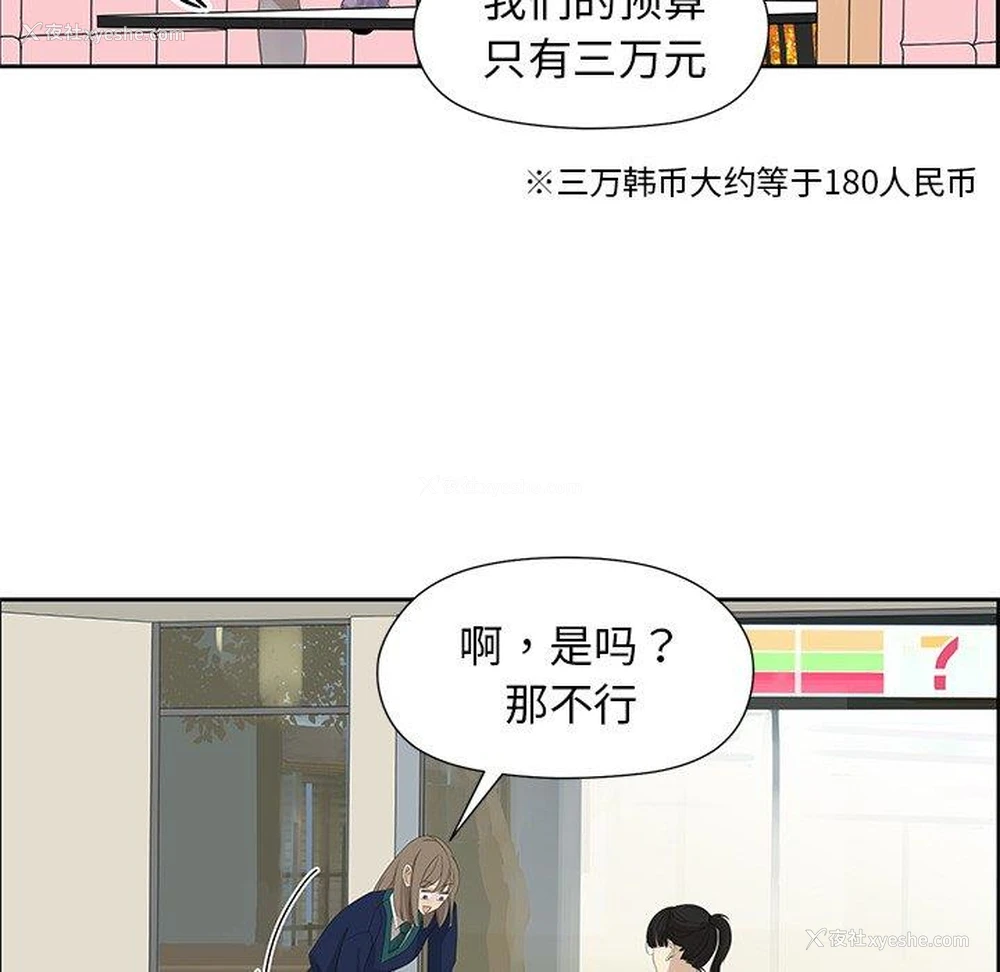 33P - 恋爱新手