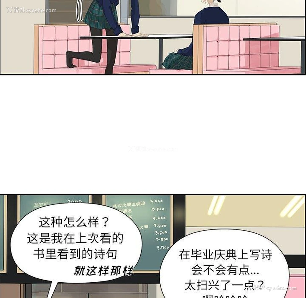 34P - 恋爱新手