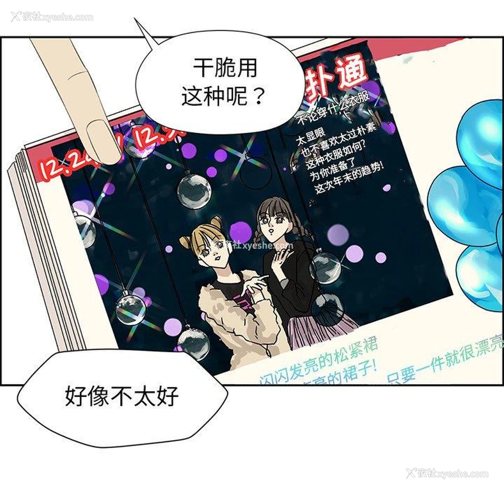 36P - 恋爱新手