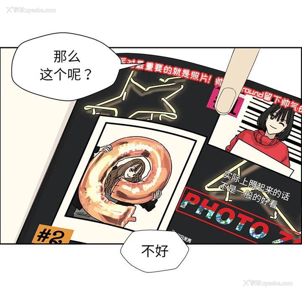 37P - 恋爱新手