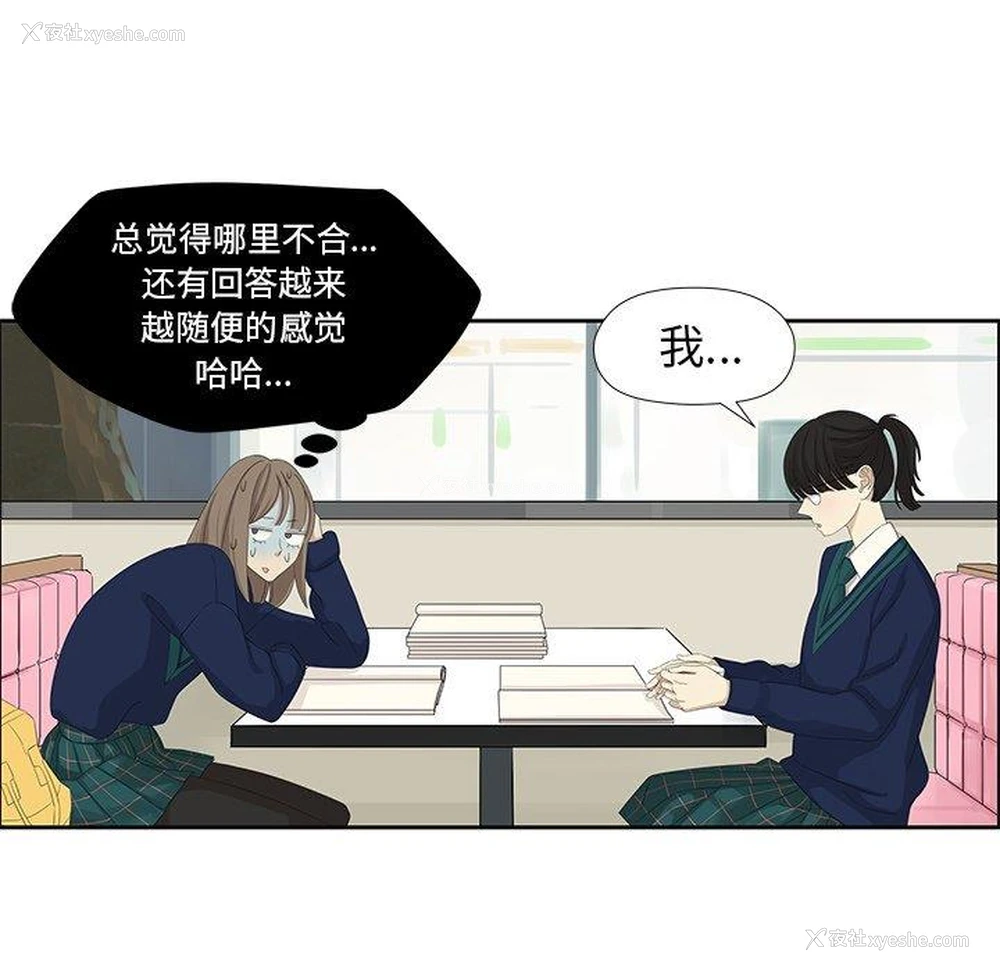 39P - 恋爱新手