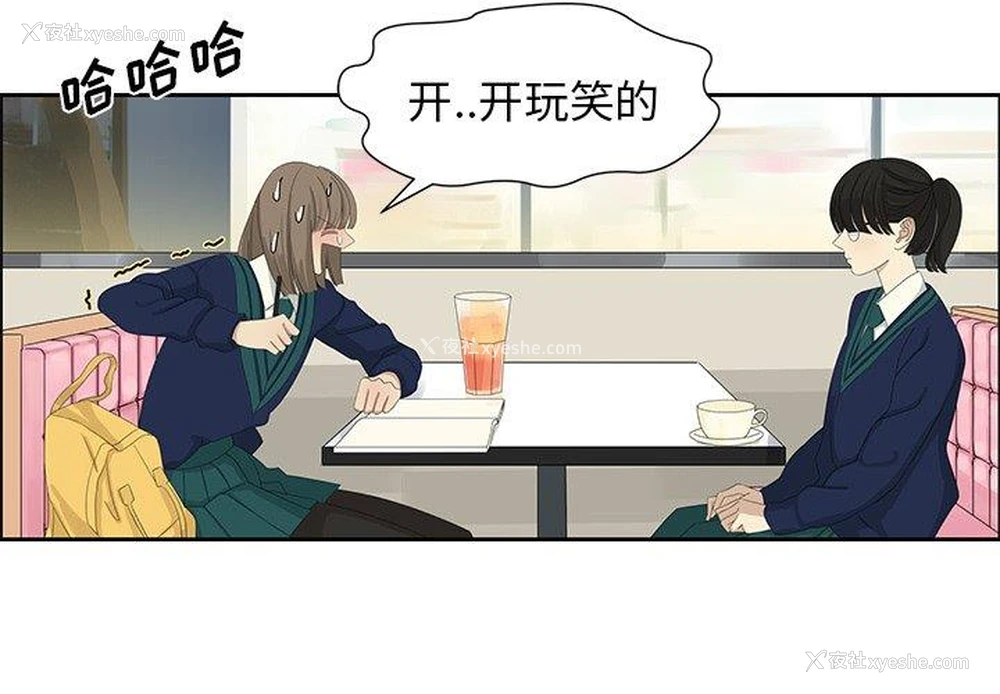 3P - 恋爱新手