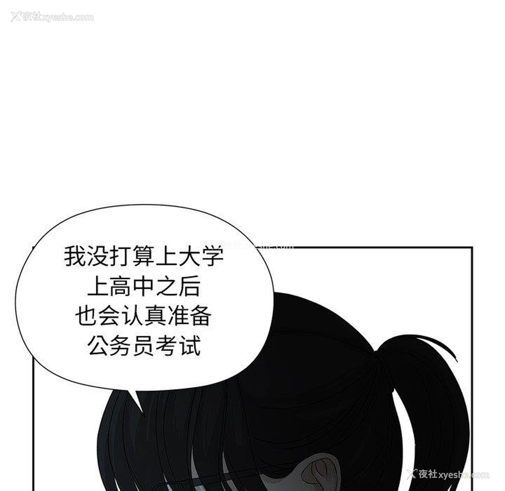 40P - 恋爱新手
