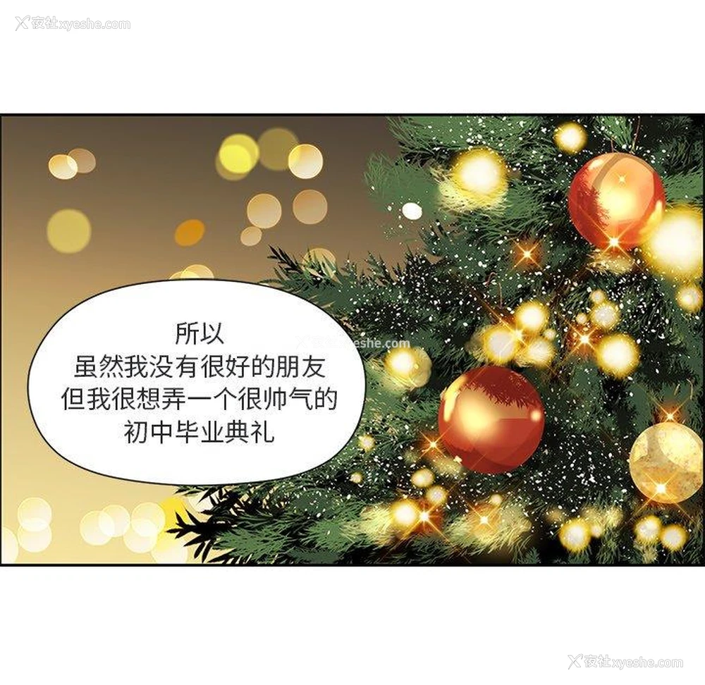 42P - 恋爱新手