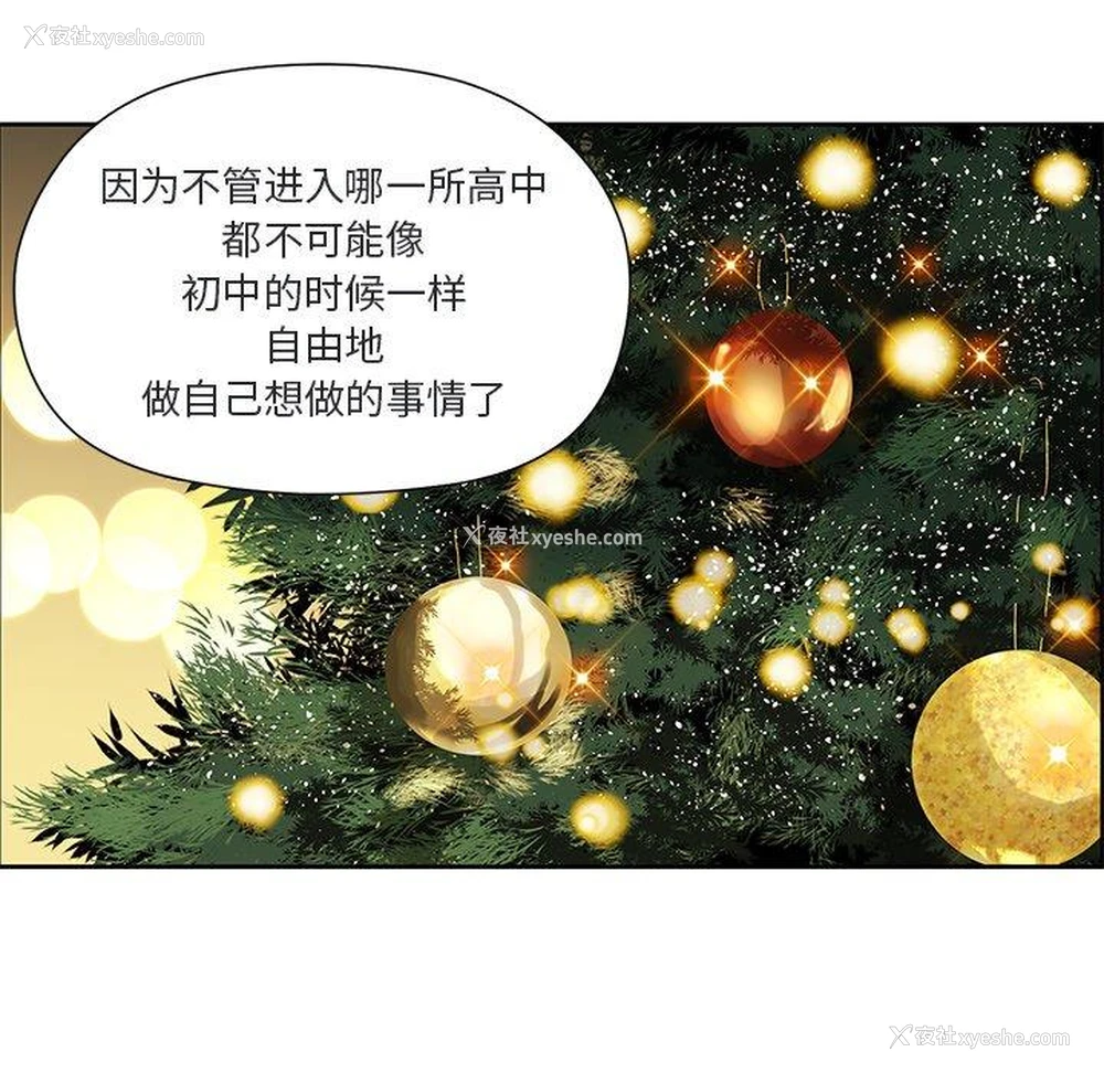 43P - 恋爱新手