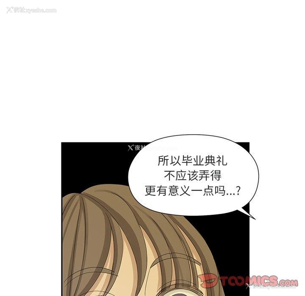 44P - 恋爱新手