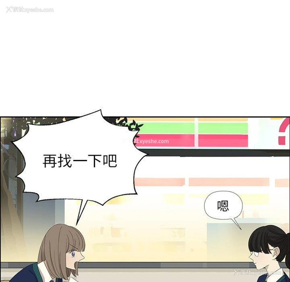 47P - 恋爱新手